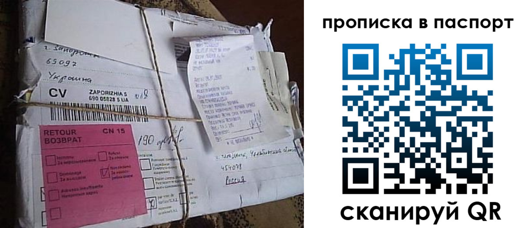 прописка в Белой Калитве